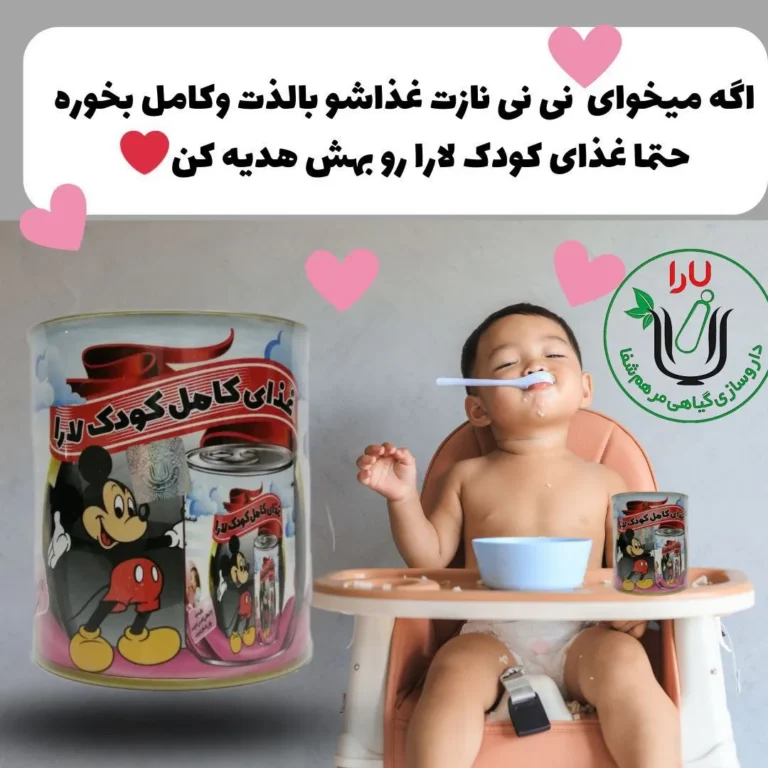 سویق لارا